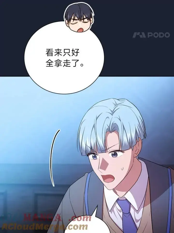《厌学魔法师想毕业》75.夜闯白虎塔图113