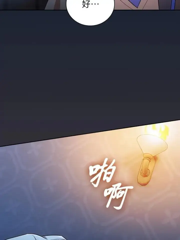 《厌学魔法师想毕业》75.夜闯白虎塔图114