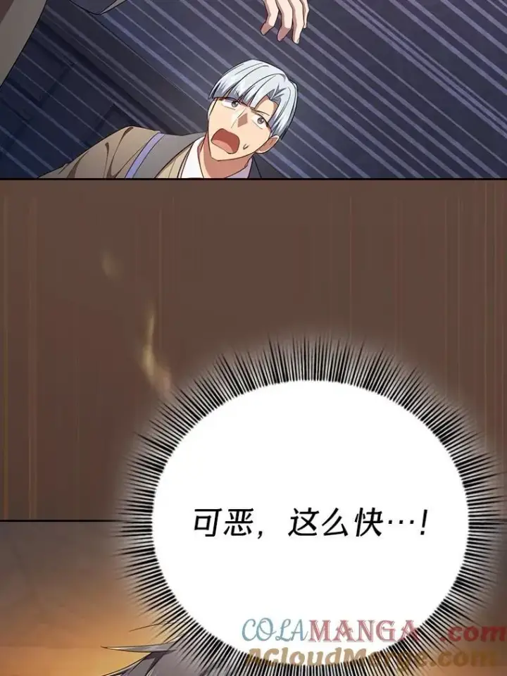 《厌学魔法师想毕业》75.夜闯白虎塔图117