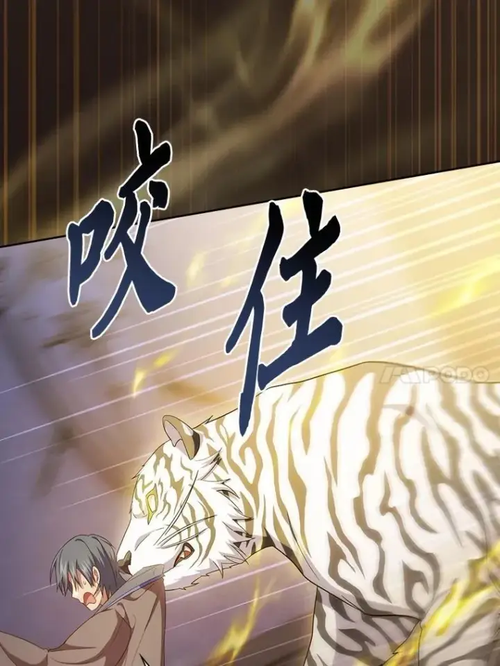 《厌学魔法师想毕业》75.夜闯白虎塔图119