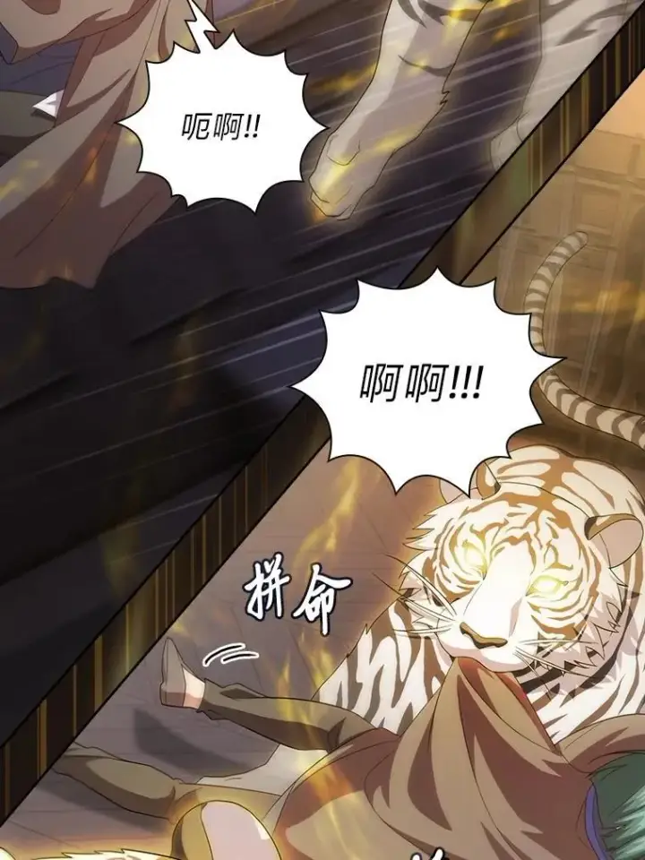 《厌学魔法师想毕业》75.夜闯白虎塔图120