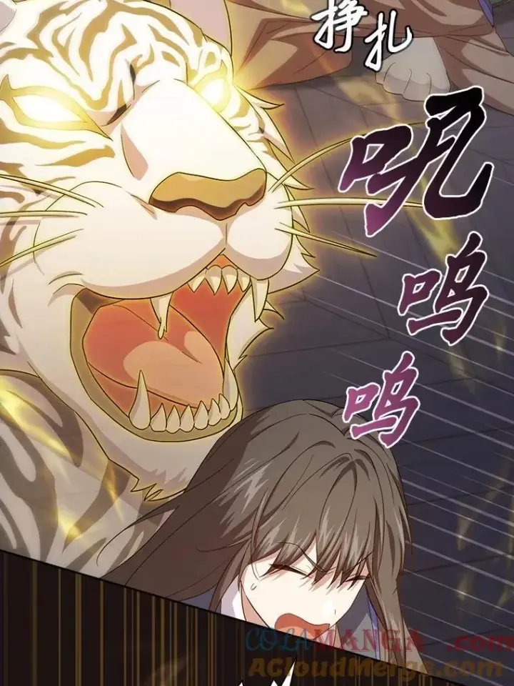 《厌学魔法师想毕业》75.夜闯白虎塔图121