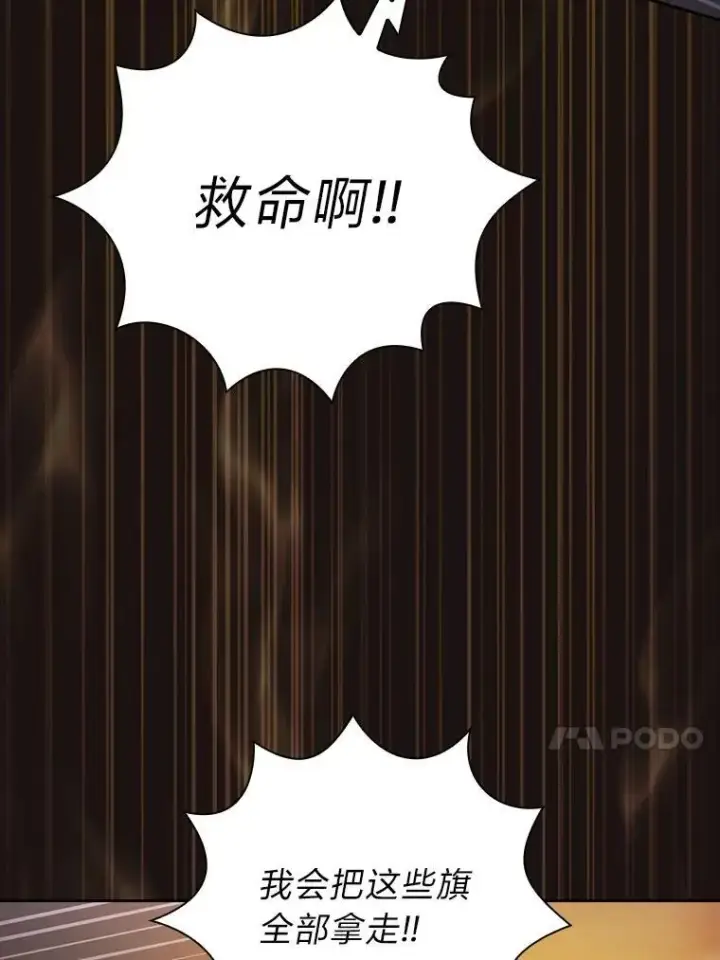 《厌学魔法师想毕业》75.夜闯白虎塔图122