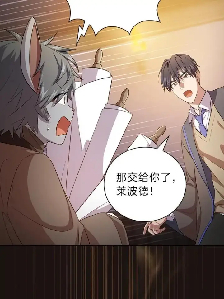《厌学魔法师想毕业》75.夜闯白虎塔图123