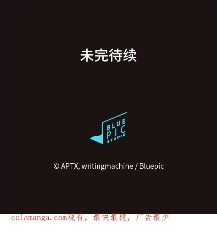 《厌学魔法师想毕业》75.夜闯白虎塔图128