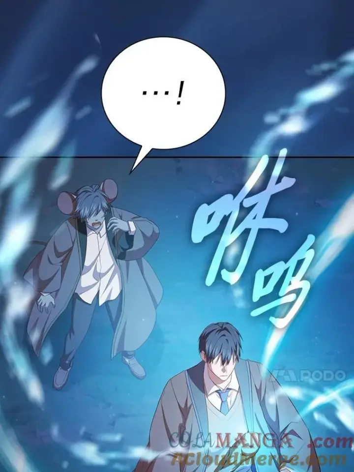 《厌学魔法师想毕业》75.夜闯白虎塔图13