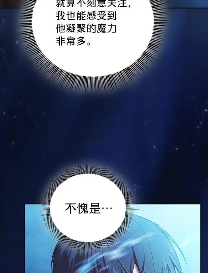 《厌学魔法师想毕业》75.夜闯白虎塔图16