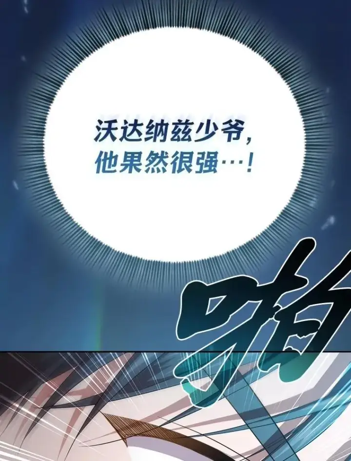《厌学魔法师想毕业》75.夜闯白虎塔图18