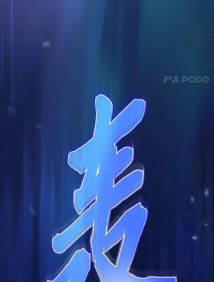 《厌学魔法师想毕业》75.夜闯白虎塔图20
