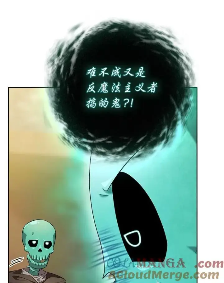 《厌学魔法师想毕业》75.夜闯白虎塔图29