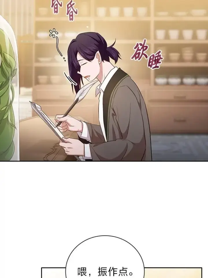 《厌学魔法师想毕业》75.夜闯白虎塔图3