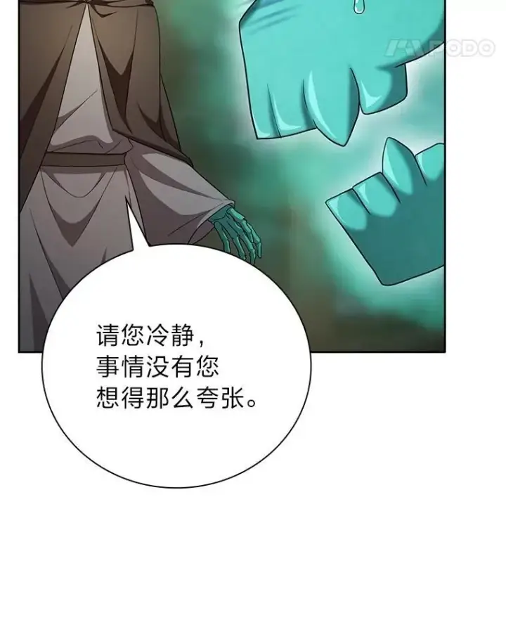 《厌学魔法师想毕业》75.夜闯白虎塔图30