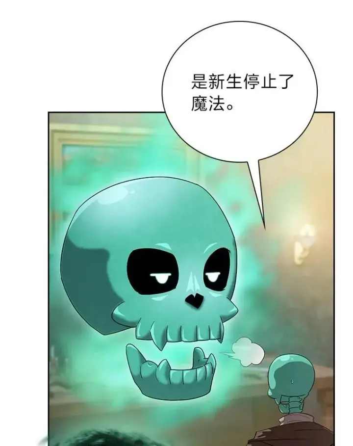 《厌学魔法师想毕业》75.夜闯白虎塔图31