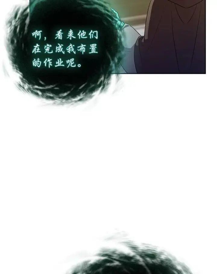 《厌学魔法师想毕业》75.夜闯白虎塔图32