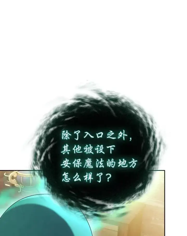 《厌学魔法师想毕业》75.夜闯白虎塔图35