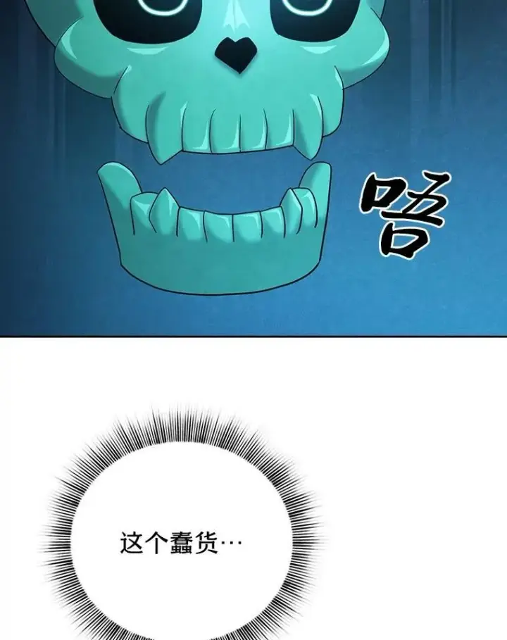 《厌学魔法师想毕业》75.夜闯白虎塔图39