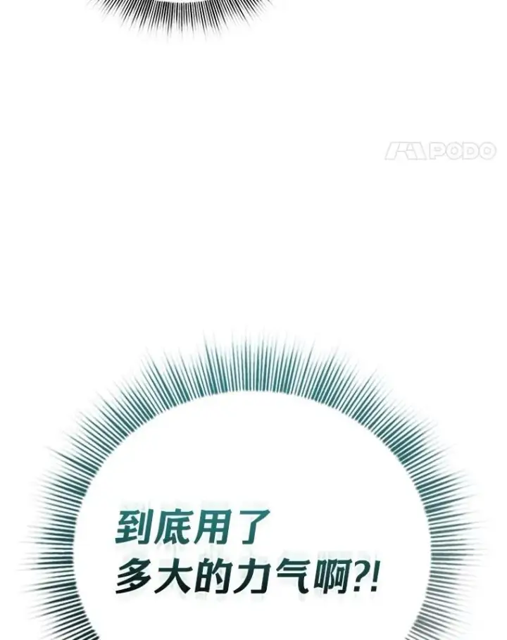 《厌学魔法师想毕业》75.夜闯白虎塔图40