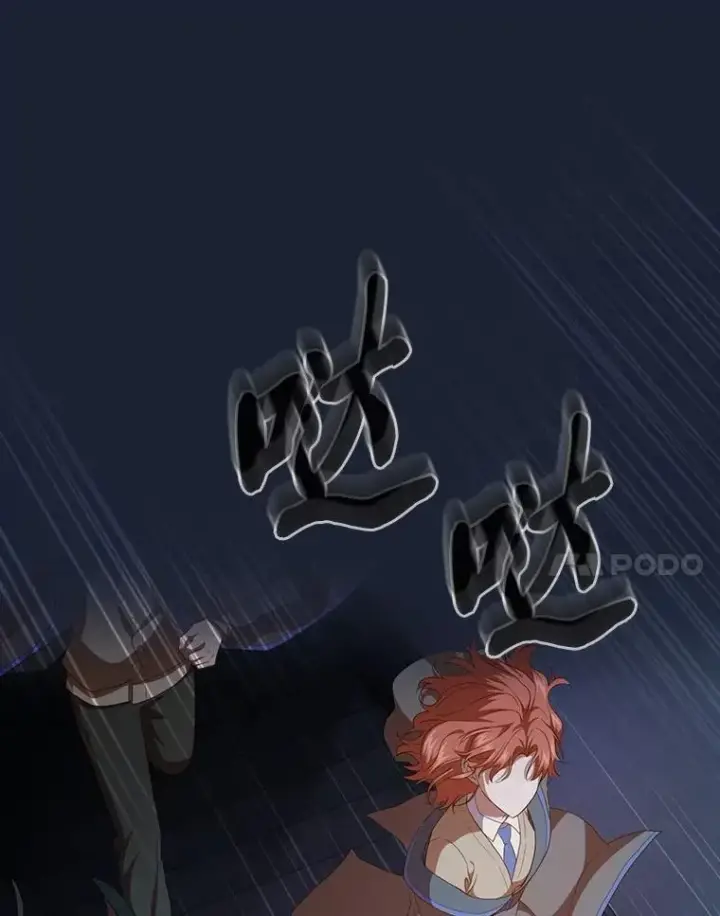 《厌学魔法师想毕业》75.夜闯白虎塔图43