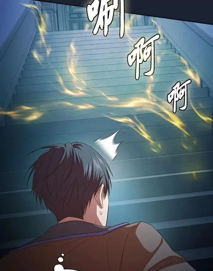 《厌学魔法师想毕业》75.夜闯白虎塔图46