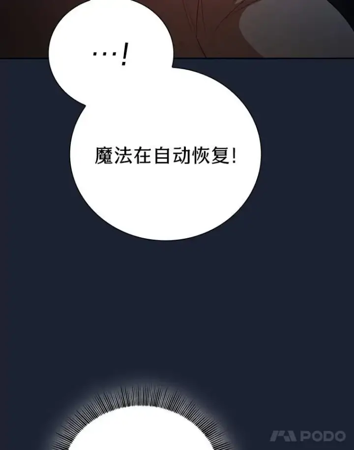 《厌学魔法师想毕业》75.夜闯白虎塔图47