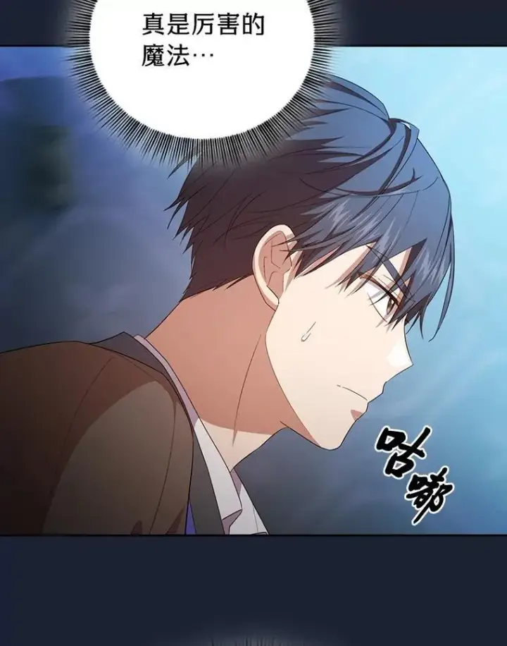 《厌学魔法师想毕业》75.夜闯白虎塔图48