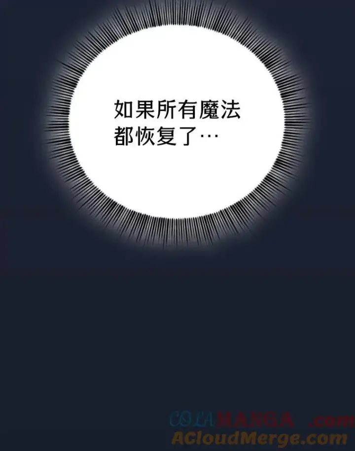 《厌学魔法师想毕业》75.夜闯白虎塔图49