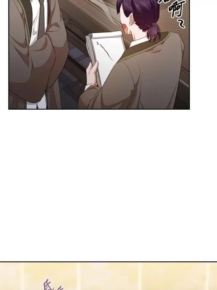 《厌学魔法师想毕业》75.夜闯白虎塔图6