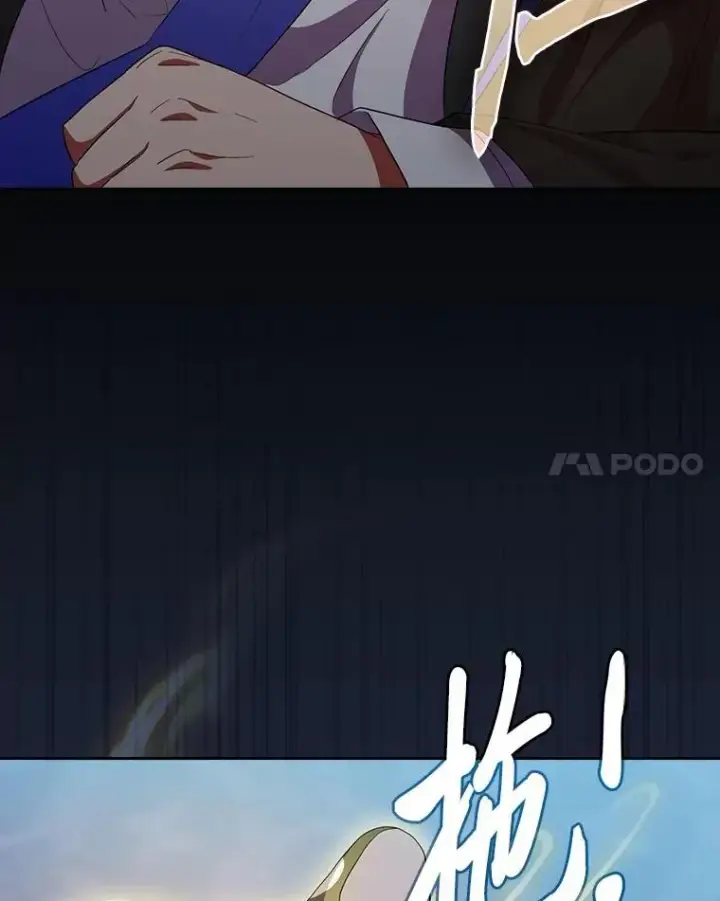 《厌学魔法师想毕业》75.夜闯白虎塔图60