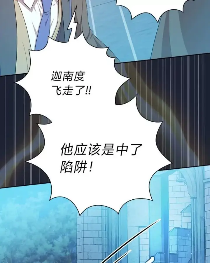 《厌学魔法师想毕业》75.夜闯白虎塔图64