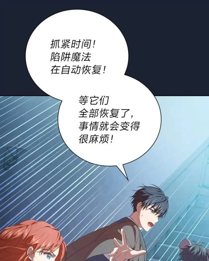 《厌学魔法师想毕业》75.夜闯白虎塔图66