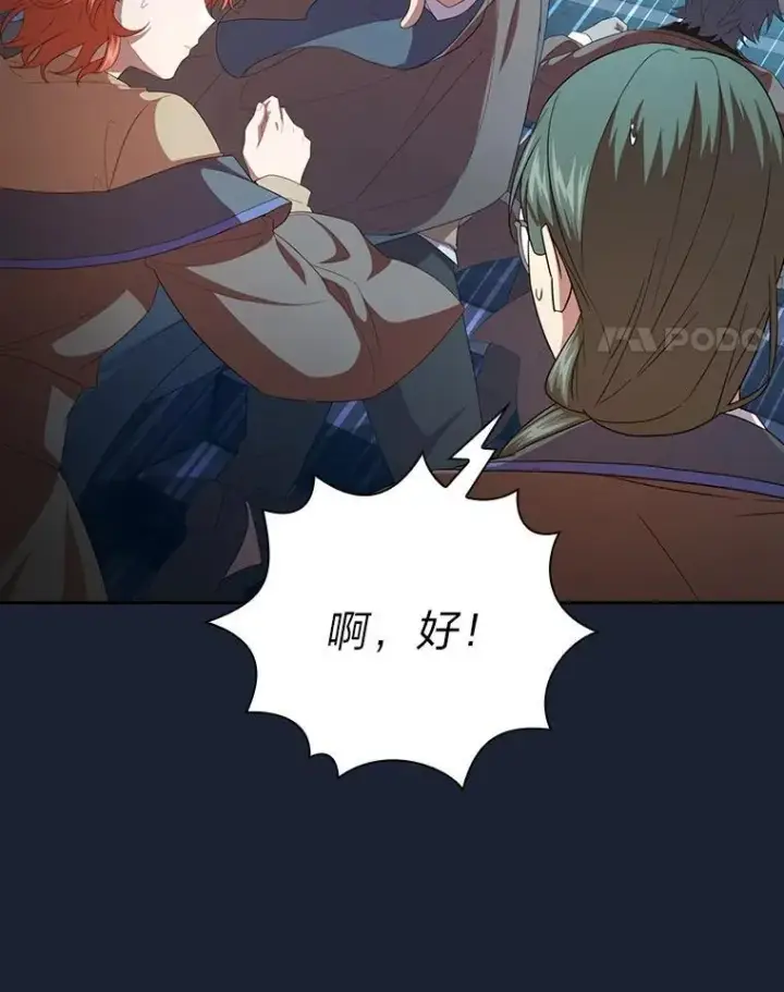 《厌学魔法师想毕业》75.夜闯白虎塔图67