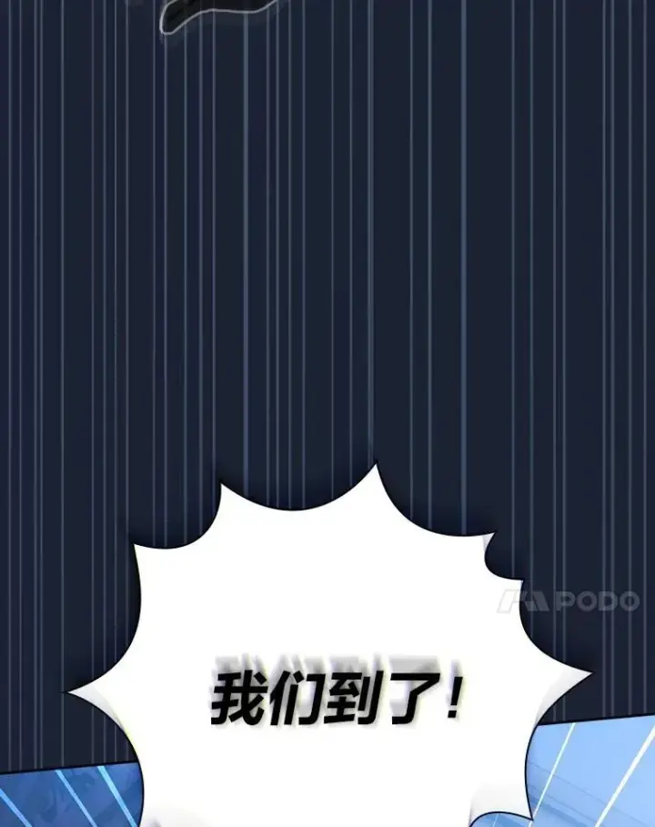 《厌学魔法师想毕业》75.夜闯白虎塔图70