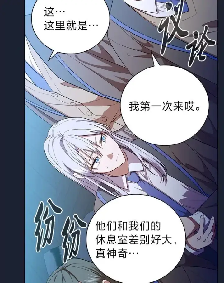 《厌学魔法师想毕业》75.夜闯白虎塔图75