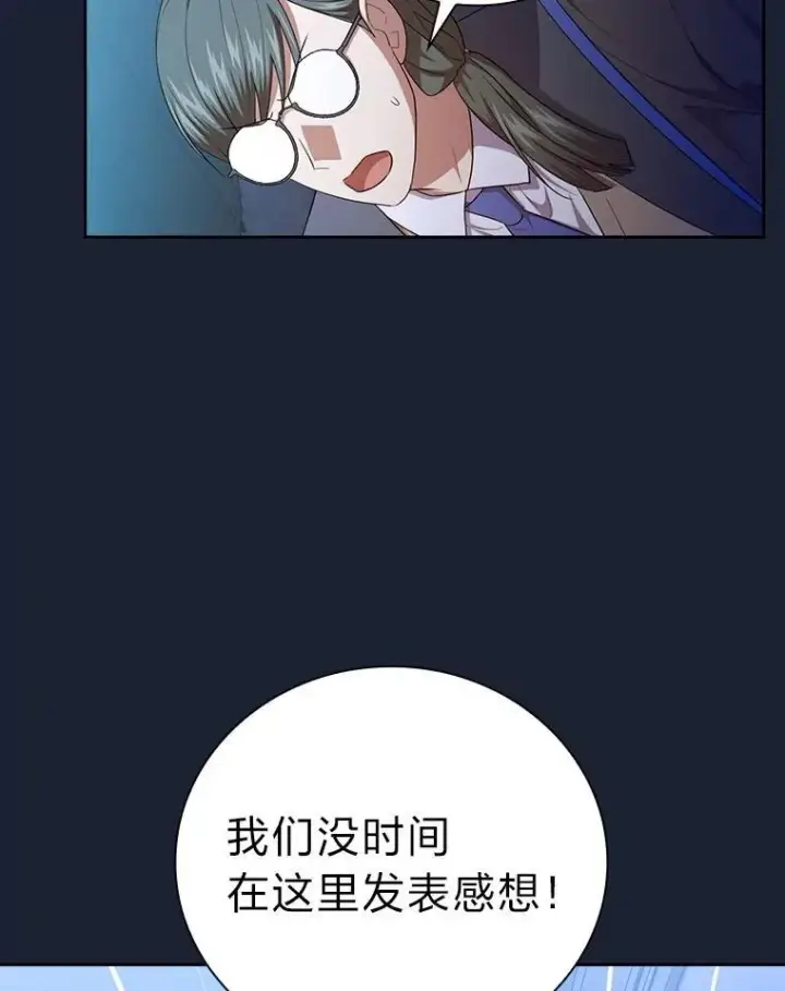 《厌学魔法师想毕业》75.夜闯白虎塔图76
