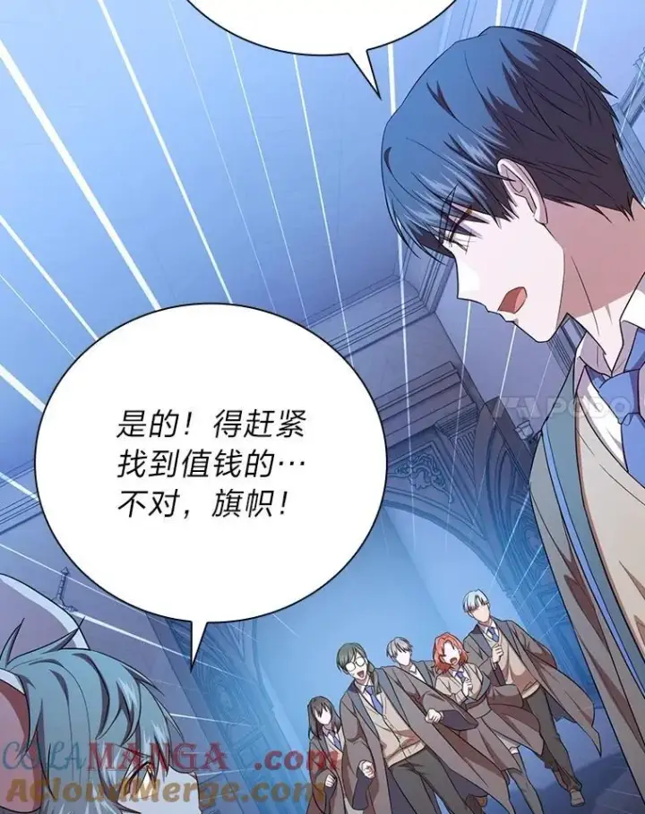 《厌学魔法师想毕业》75.夜闯白虎塔图77