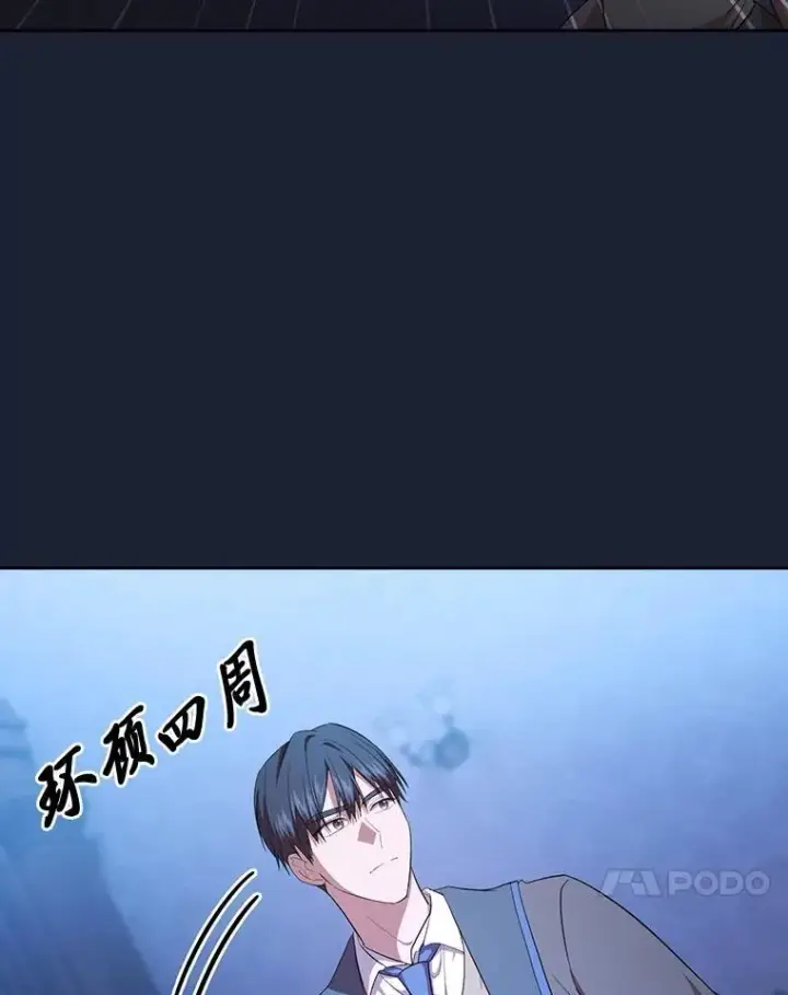 《厌学魔法师想毕业》75.夜闯白虎塔图80