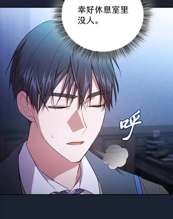 《厌学魔法师想毕业》75.夜闯白虎塔图82