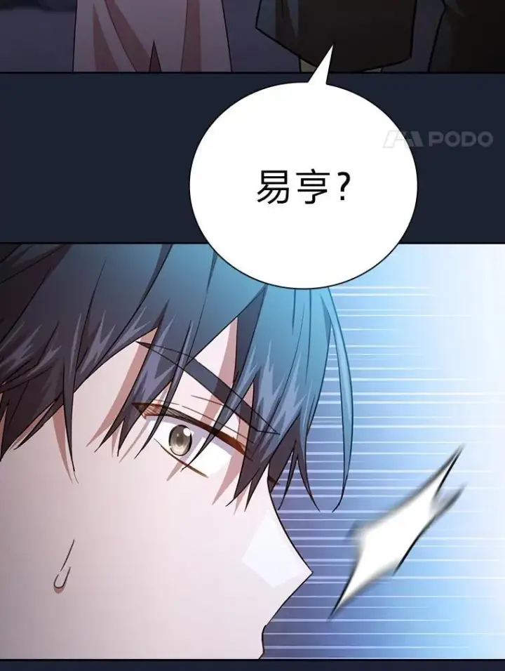 《厌学魔法师想毕业》75.夜闯白虎塔图84
