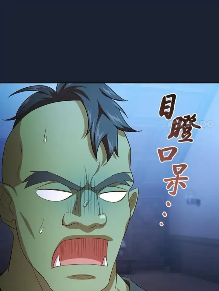 《厌学魔法师想毕业》75.夜闯白虎塔图87