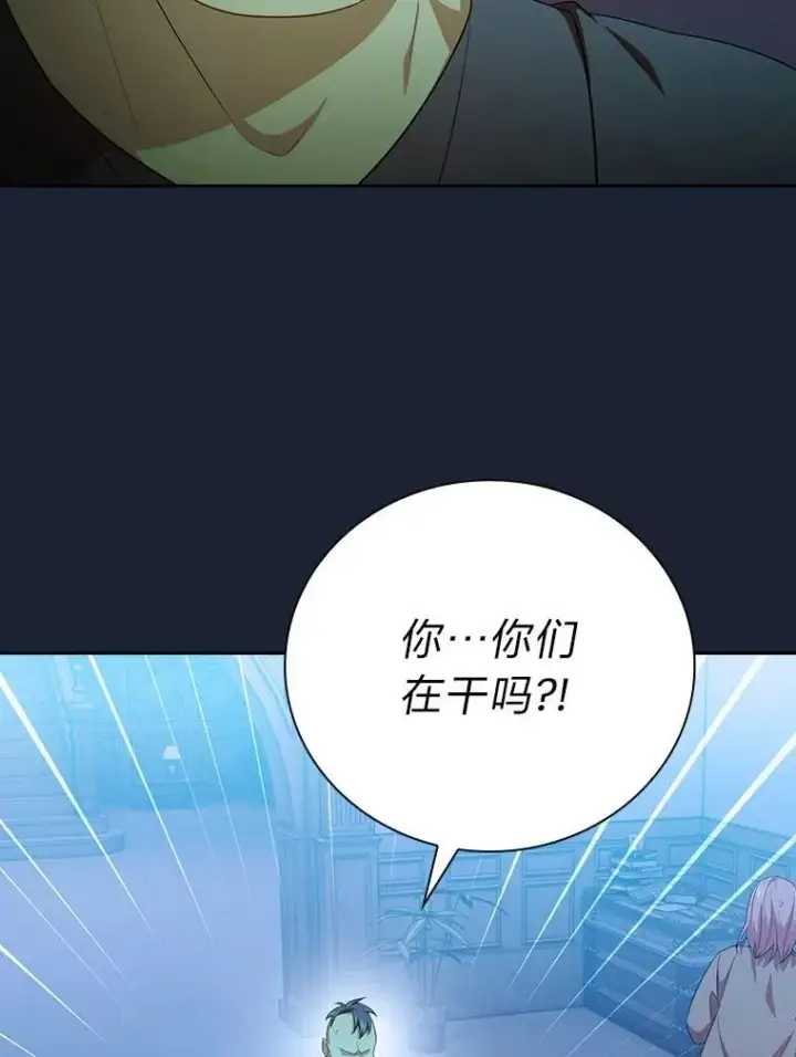 《厌学魔法师想毕业》75.夜闯白虎塔图88