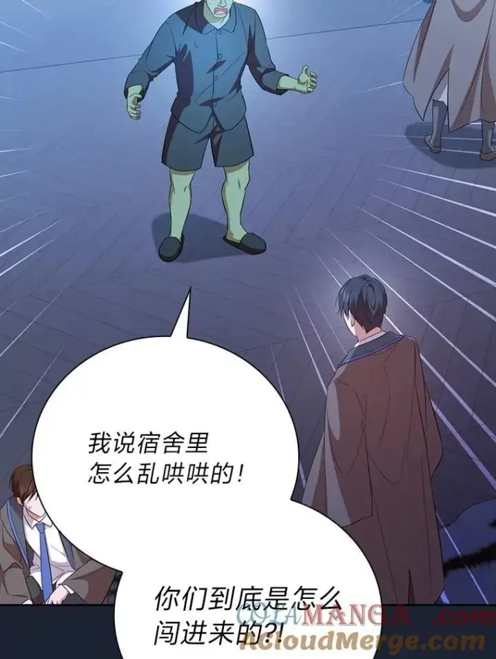 《厌学魔法师想毕业》75.夜闯白虎塔图89