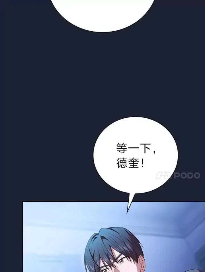 《厌学魔法师想毕业》75.夜闯白虎塔图90