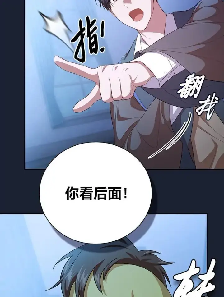 《厌学魔法师想毕业》75.夜闯白虎塔图91