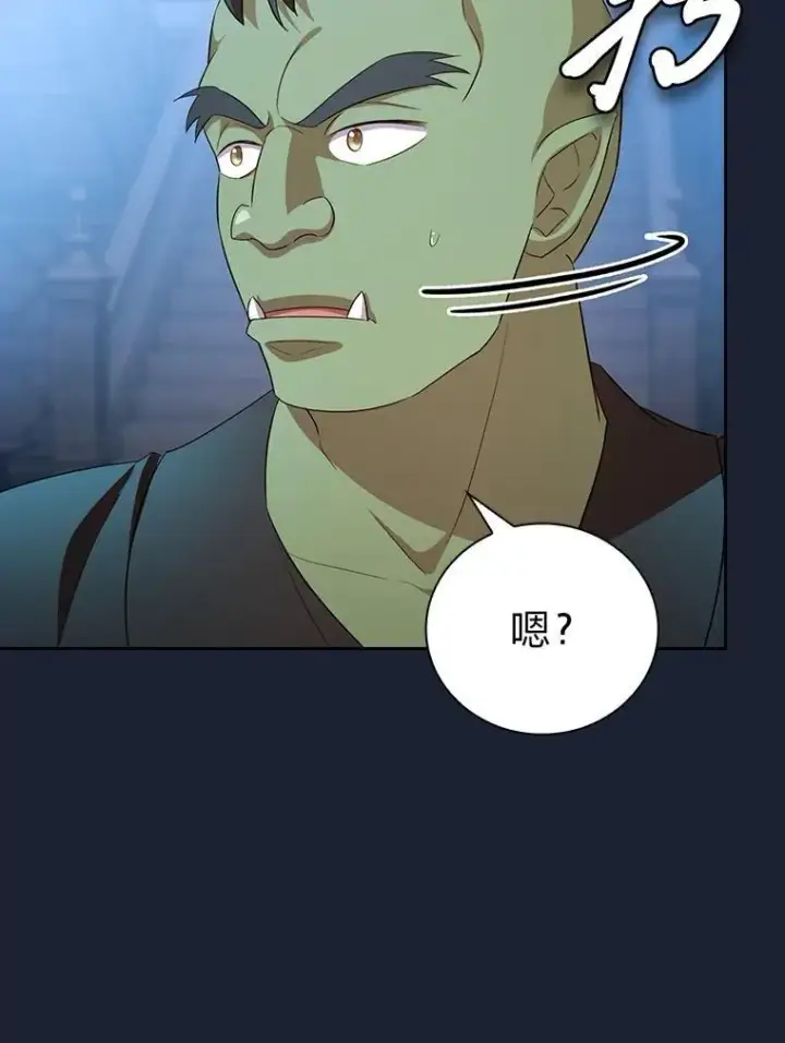 《厌学魔法师想毕业》75.夜闯白虎塔图92