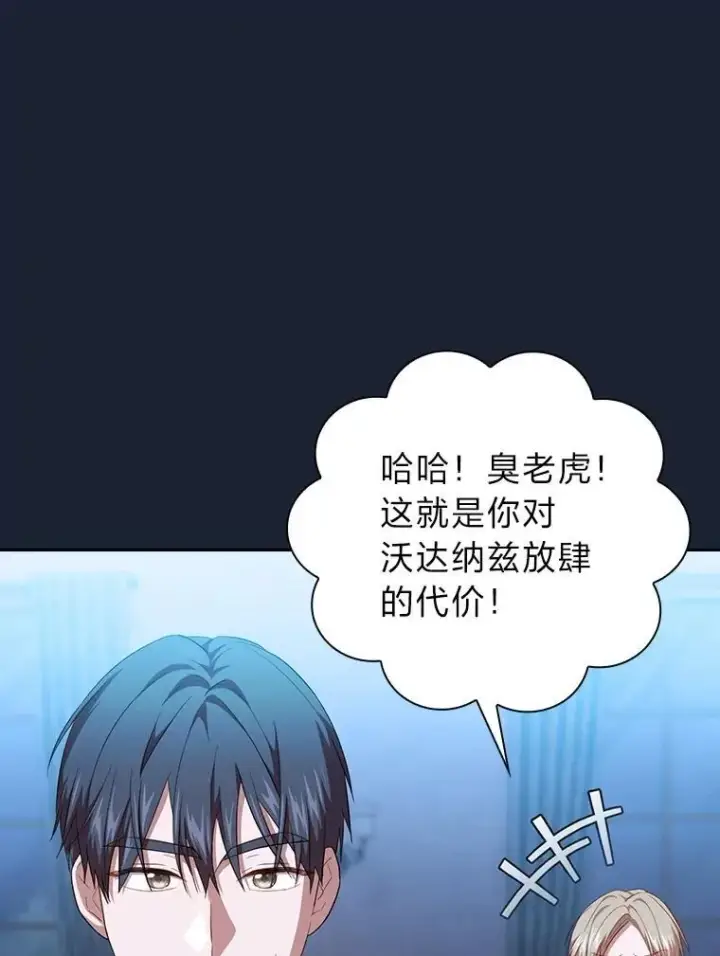 《厌学魔法师想毕业》75.夜闯白虎塔图98