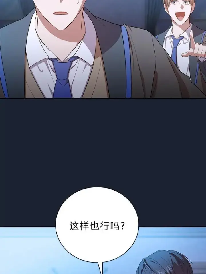 《厌学魔法师想毕业》75.夜闯白虎塔图99