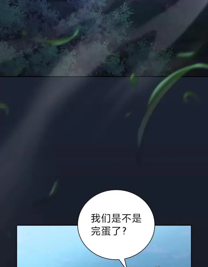 《厌学魔法师想毕业》76.一波三折图106