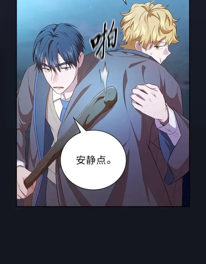 《厌学魔法师想毕业》76.一波三折图107