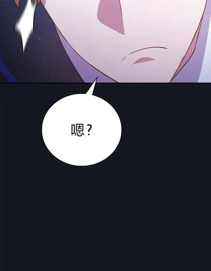 《厌学魔法师想毕业》76.一波三折图112
