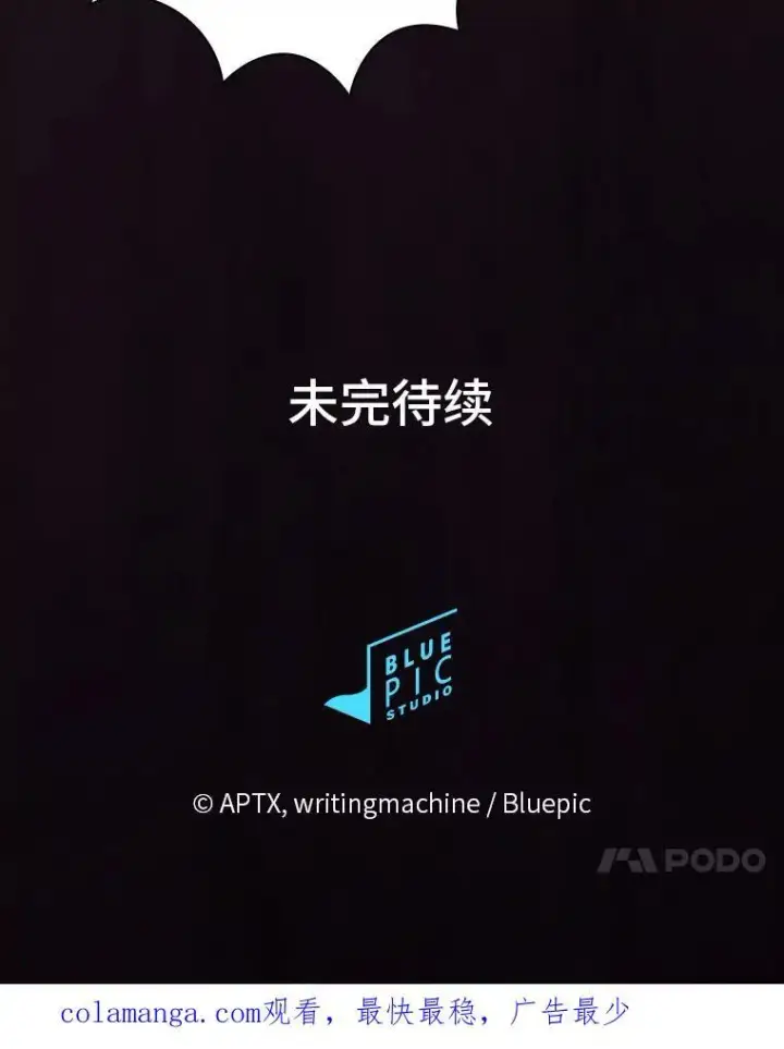 《厌学魔法师想毕业》76.一波三折图128